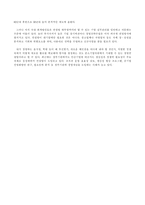 [세무회계학]공인회계사(CPA)에대하여-13