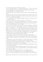 공자의 교육관,사상,생애-2