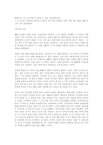 공자의 교육관,사상,생애-3