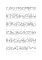 공자의 교육관,사상,생애-4
