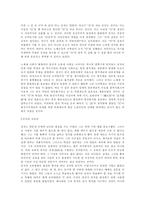공자의 교육관,사상,생애-5