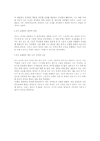 공자의 교육관,사상,생애-6