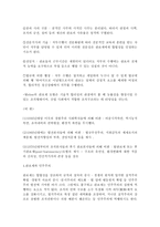 관료제의 역사,개념,특징,평가-4