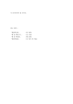 관료제의 역사,개념,특징,평가-6