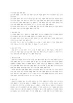 관료제 특징,기능,역기능,고전적접근,현대적접근-2