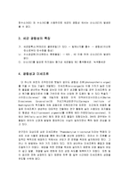 세균류,미세조류의 광합성-2