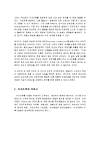 세균류,미세조류의 광합성-3
