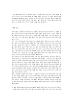 [독후감]젊은 베르테르의 슬픔-괴테-2