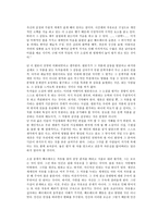 [독후감]젊은 베르테르의 슬픔-괴테-3