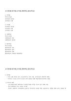 교수강의방법-강의법,토의법,개별학습,협동학습-1