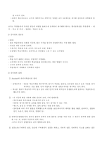 교수강의방법-강의법,토의법,개별학습,협동학습-2