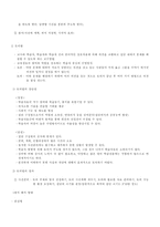 교수강의방법-강의법,토의법,개별학습,협동학습-3