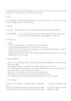 교수강의방법-강의법,토의법,개별학습,협동학습-4