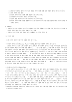 교수강의방법-강의법,토의법,개별학습,협동학습-6