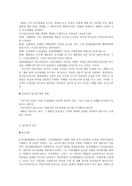 [교육사회학]기능론적접근과 갈등론적접근-3