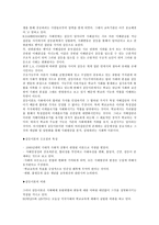 [교육사회학]기능론적접근과 갈등론적접근-4