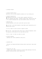[교육학]교과 성적의 평가-4