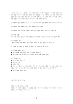 [교육학]교과 성적의 평가-5