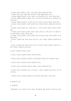 [교육학]교과 성적의 평가-8