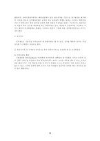 [교육학]교과 성적의 평가-10