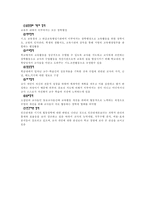 교육행정요점정리-12