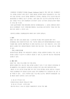 [국제환경]한-미간 쇠고기분쟁을통해 알아본 WTO무역분쟁해결절차-3