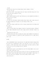 [국제환경]한-미간 쇠고기분쟁을통해 알아본 WTO무역분쟁해결절차-4
