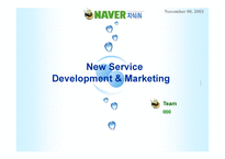 [마케팅전략] NAVER 지식iN(네이버지식인) 새로운 서비스개발과 마케팅전략-1