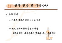 [마케팅전략]국순당 백세주 마케팅 성공요인 및 향후 전망과 대응방안-18
