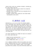 [교육학]랄프타일러(Ralph W.Tyler)-3