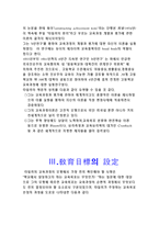 [교육학]랄프타일러(Ralph W.Tyler)-4
