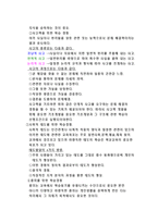 [교육학]랄프타일러(Ralph W.Tyler)-9