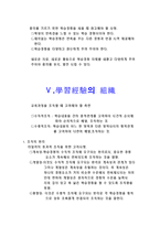 [교육학]랄프타일러(Ralph W.Tyler)-10