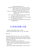 [교육학]랄프타일러(Ralph W.Tyler)-12