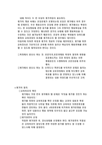 [교육학]랄프타일러(Ralph W.Tyler)-13