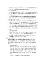[교육학]랄프타일러(Ralph W.Tyler)-14