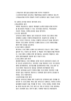 [교육학]랄프타일러(Ralph W.Tyler)-15