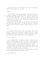 [교육학]구성주의 학습이론(확산이론,조직개발이론.CLER모델)-4