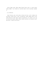 [교육학]구성주의 학습이론(확산이론,조직개발이론.CLER모델)-5