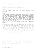 [비평]구운몽-김만중-3
