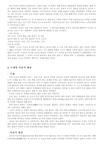 [비평]구운몽-김만중-4
