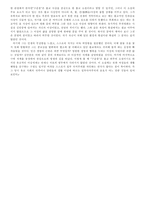 [비평]구운몽-김만중-5