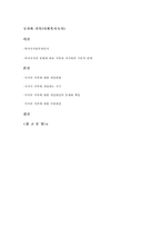 사회복지국가와 가족-1
