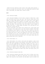 사회복지국가와 가족-3