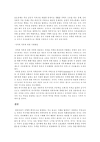 사회복지국가와 가족-4