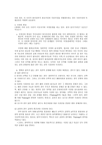 [법률]국가의 영역 개념(국경.특수영역)-2