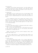 [법률]국가의 영역 개념(국경.특수영역)-3