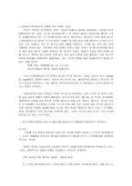 [법률]국가의 영역 개념(국경.특수영역)-7