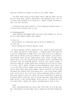 [법률]국가의 영역 개념(국경.특수영역)-9