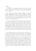 [법률]국가의 영역 개념(국경.특수영역)-11